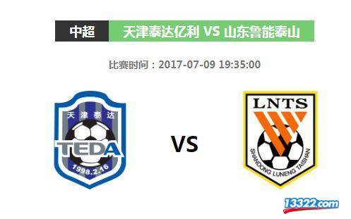 包含绿城主场不敌鲁能，中超排名略有下滑的词条
