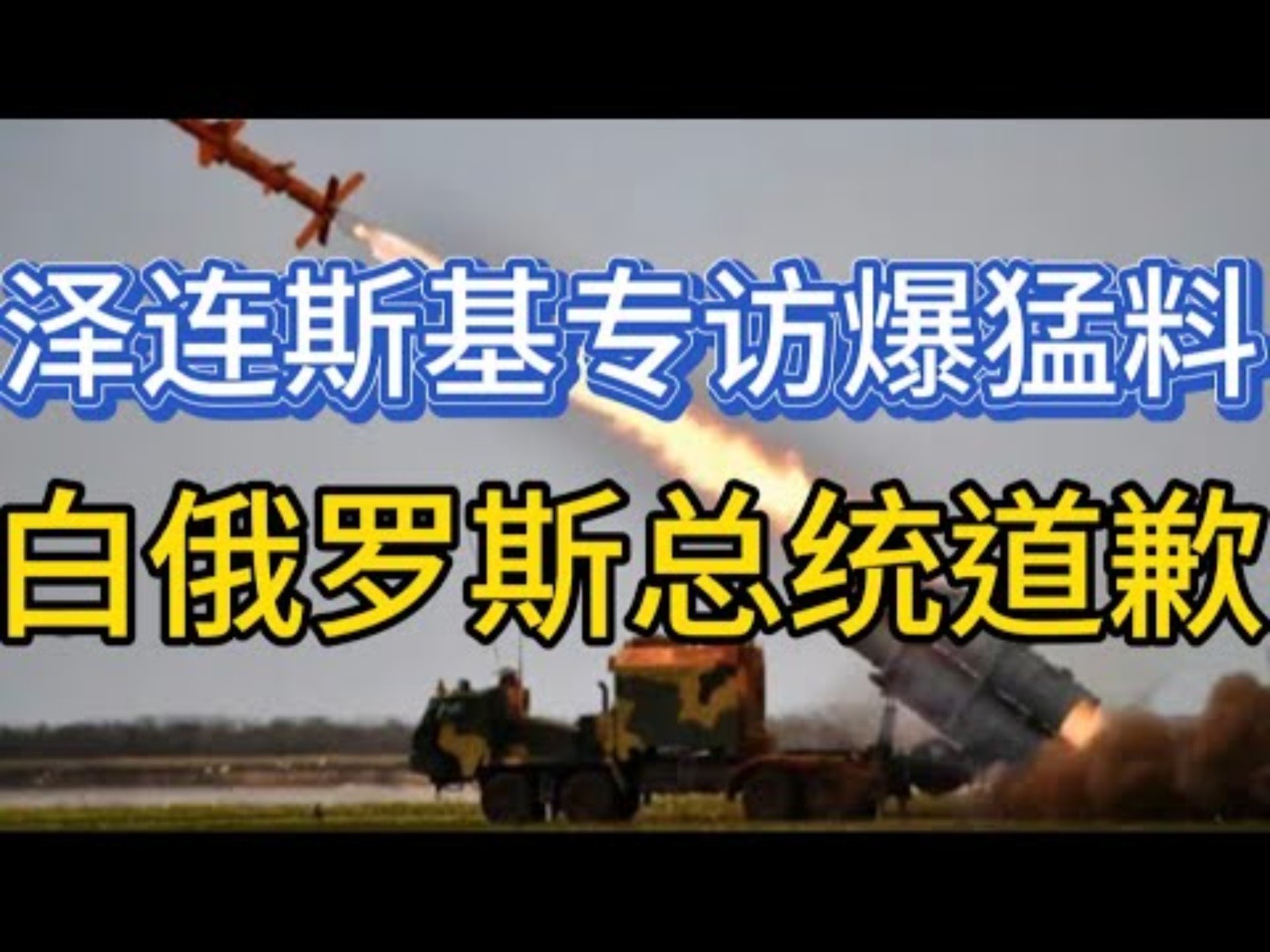 白俄罗斯小胜德国，战局或引起预选赛积分争夺大变动的简单介绍