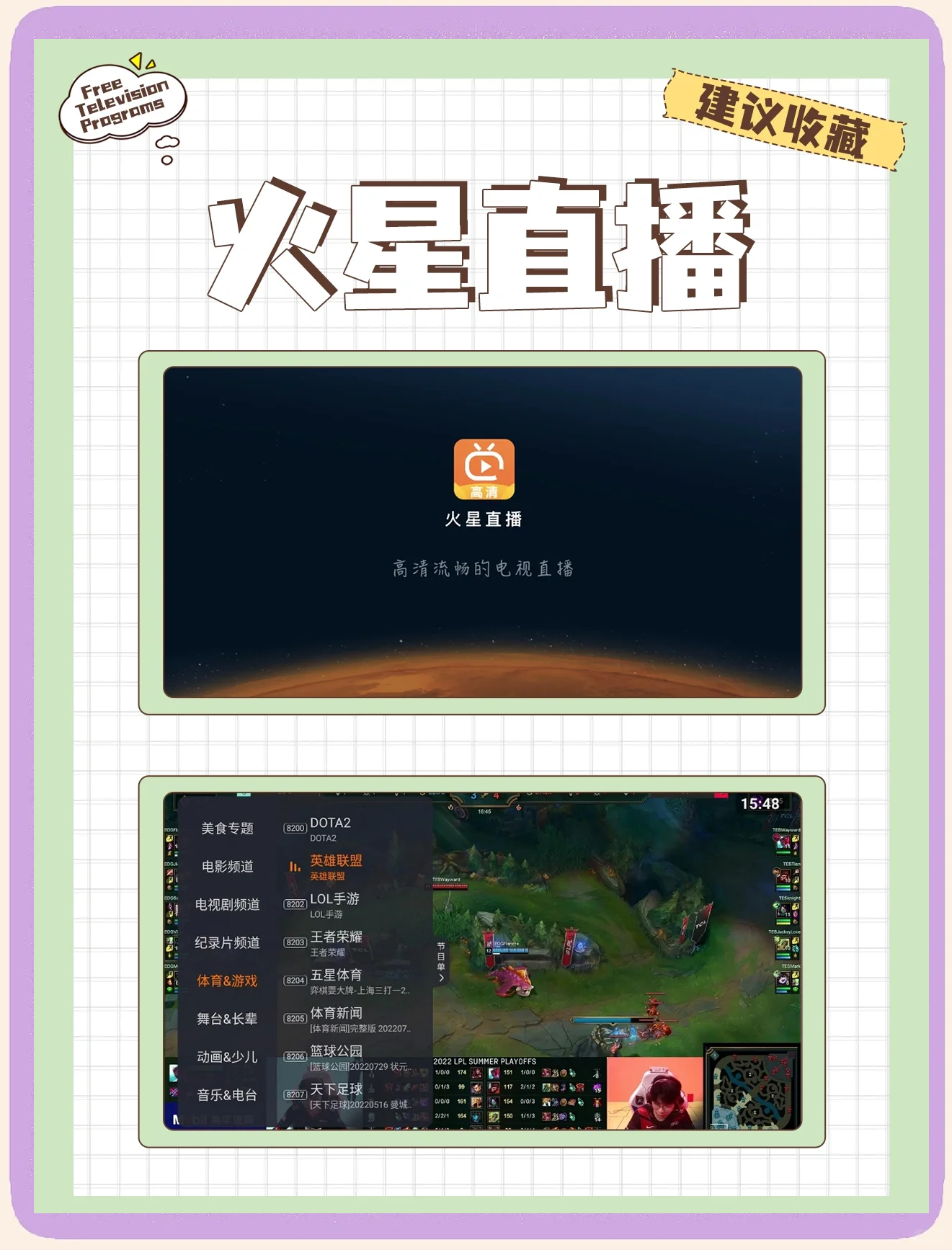 广发体育app官方下载-电竞比赛直播地址