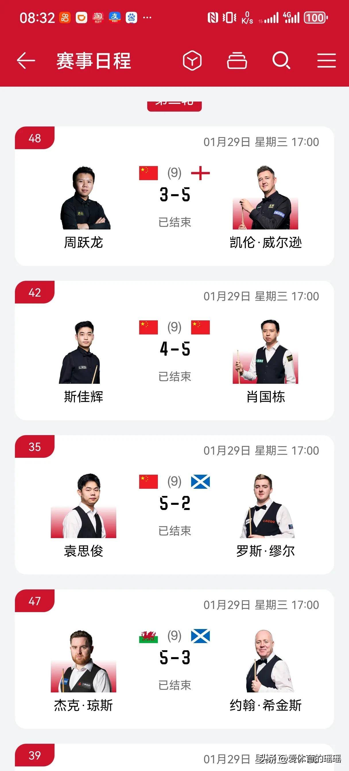 关于德国男篮打出全场高潮，成功晋级篮球世界杯四强的信息