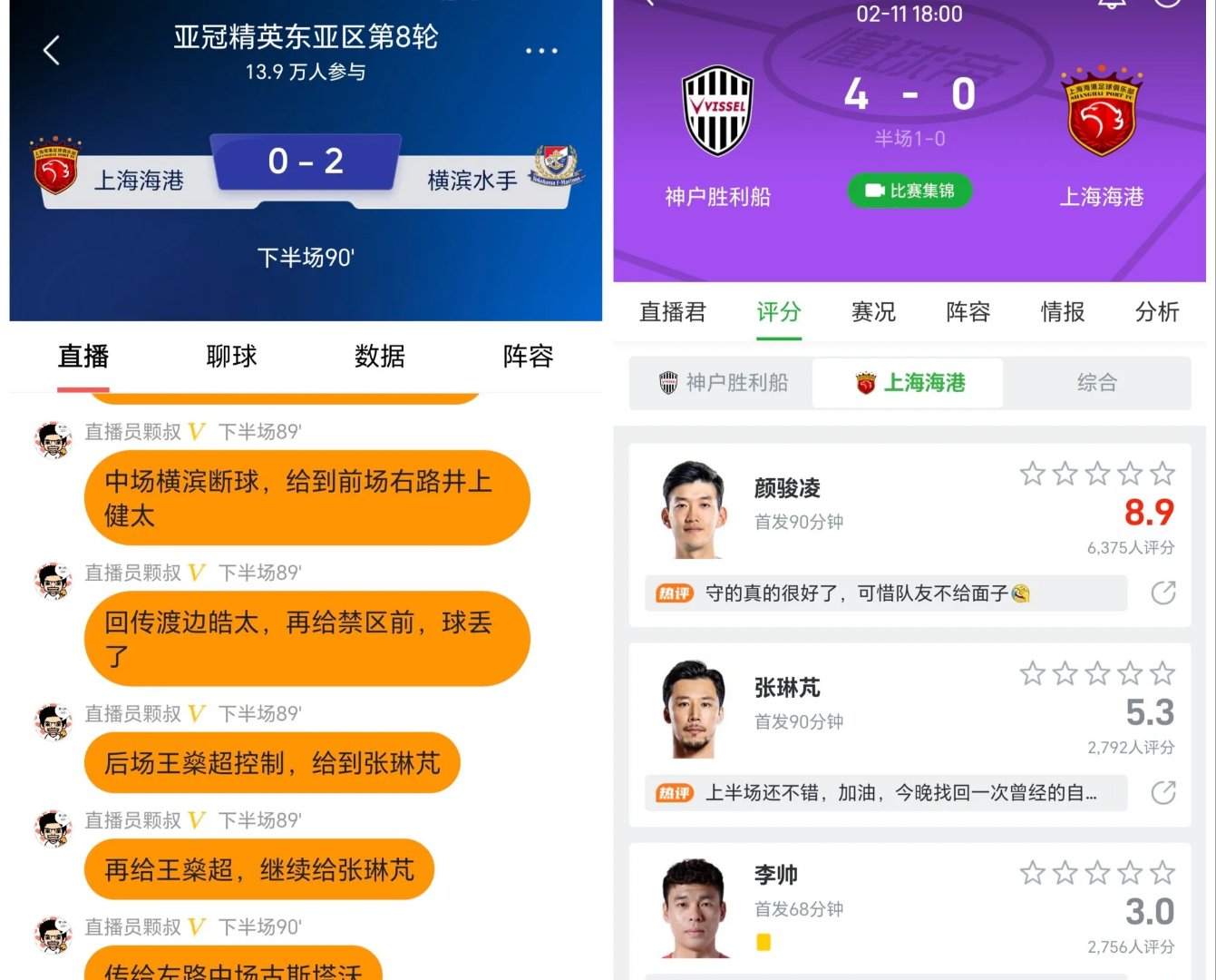 上港总算止住连败，战胜泰达重新找回节奏
