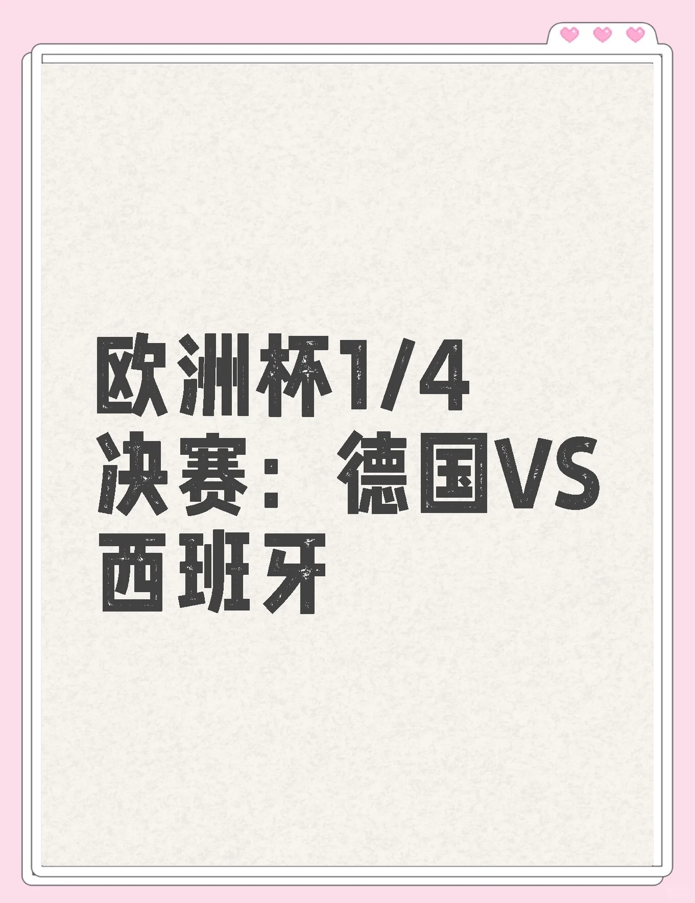 广发柔道官网-关于德国遭遇挑战险胜白俄罗斯，成功晋级欧洲杯强的信息