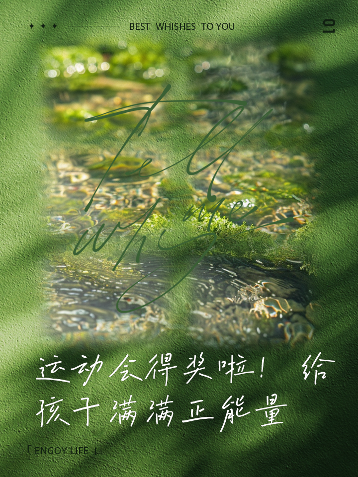 瞬间爆发力！运动员闪光获奖励