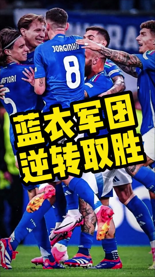 德国国家队在主场逆转阿尔巴尼亚队