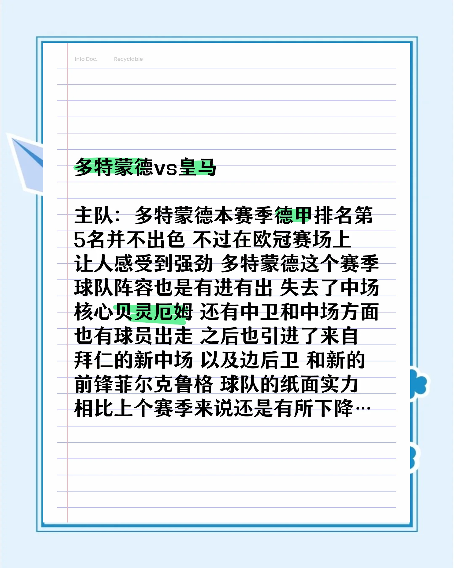 多特蒙德备战对阵马赛，定能上演精彩对决