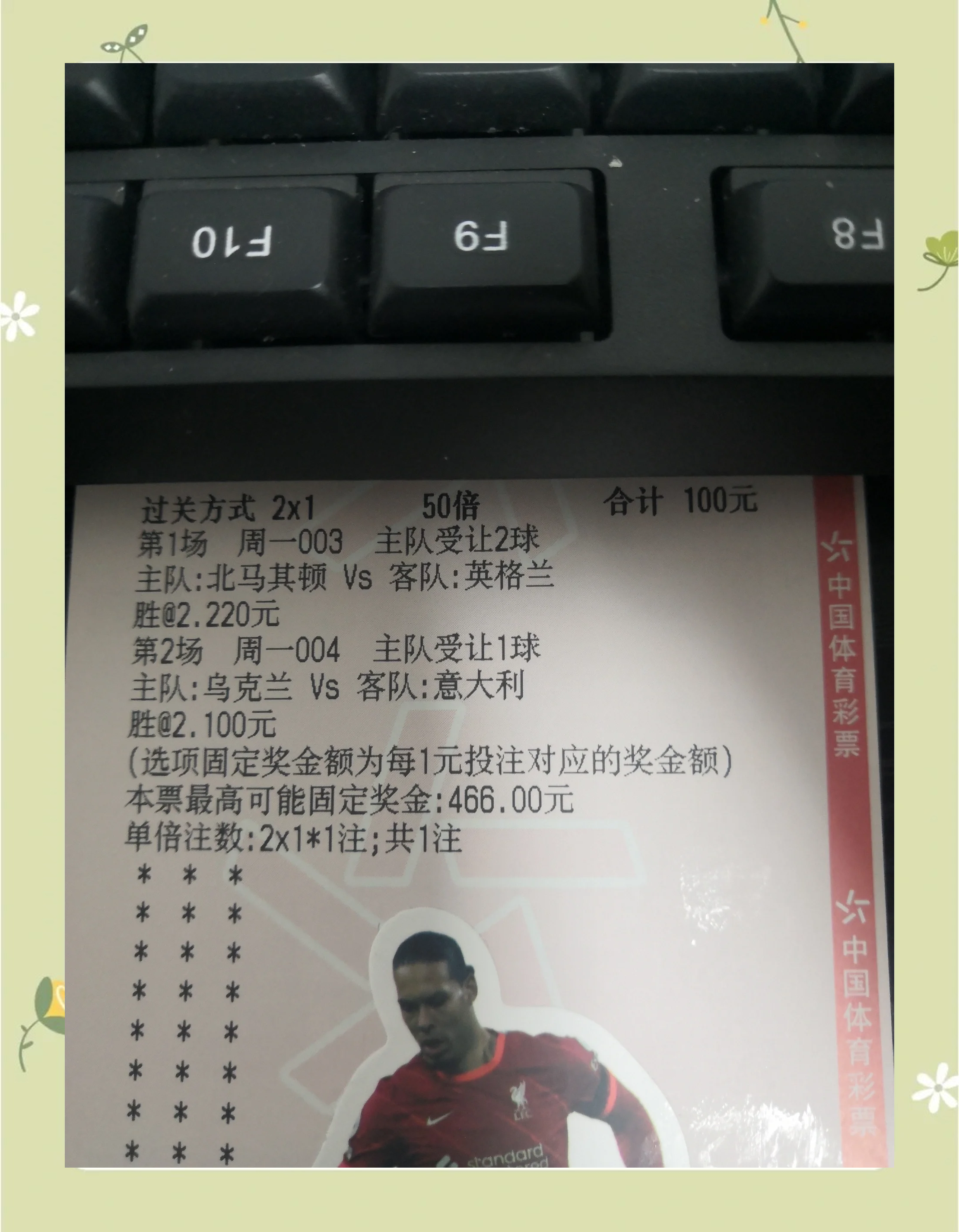瑞士队大胜，笑到最后成功出线