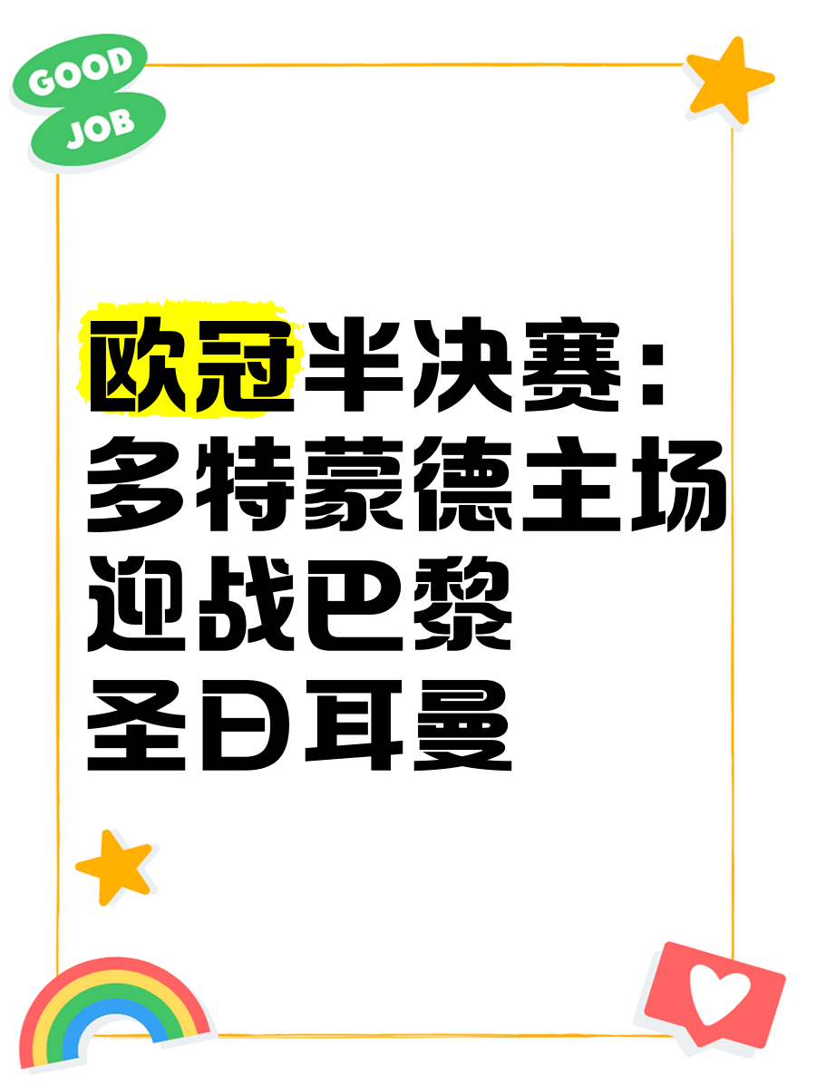 托卢兹主场迎战巴黎圣日耳曼，期待硬仗胜出的简单介绍