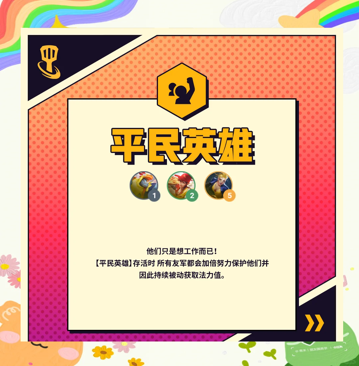 包含联盟前场新星闪亮登场，全队大将涌现赛季超级英雄的词条