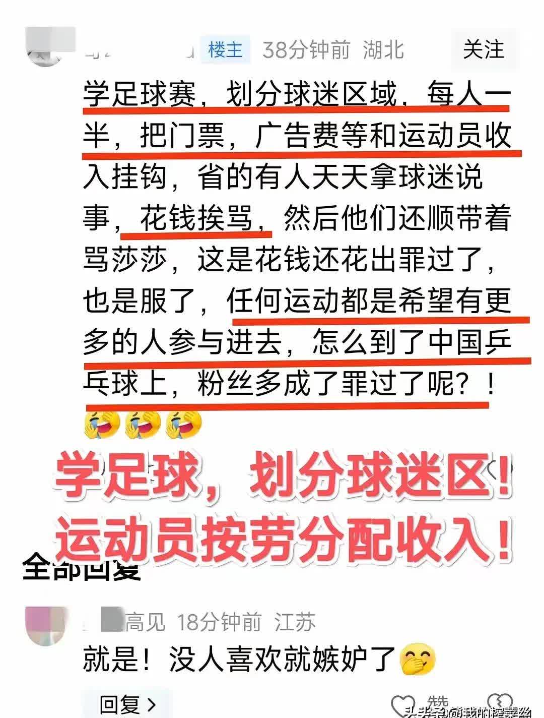 包含球队实力暴露无遗，轻松取胜的词条