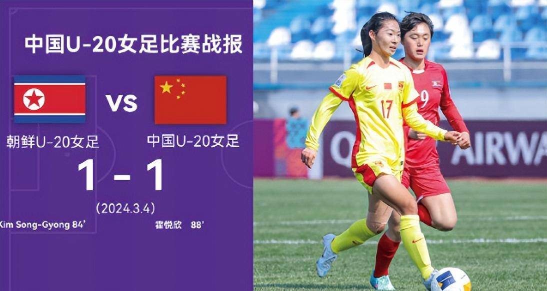 亚洲杯女足比拼呼啸而出，中国队雄心勃发