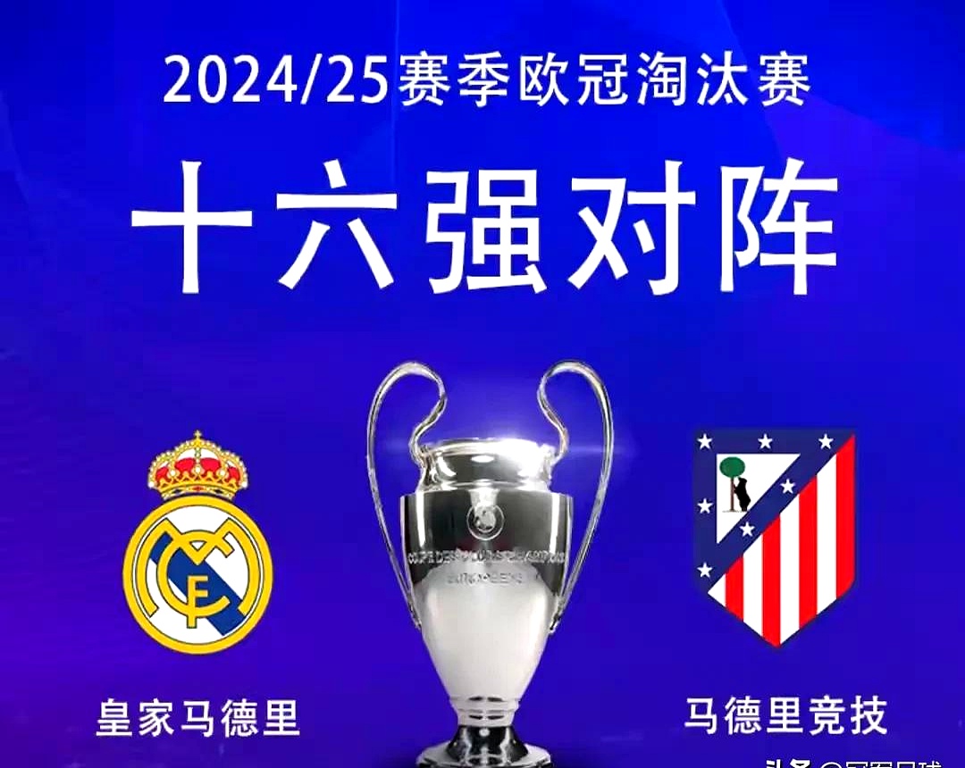 广发体育app官方下载-马德里德比：马竞-险胜皇马