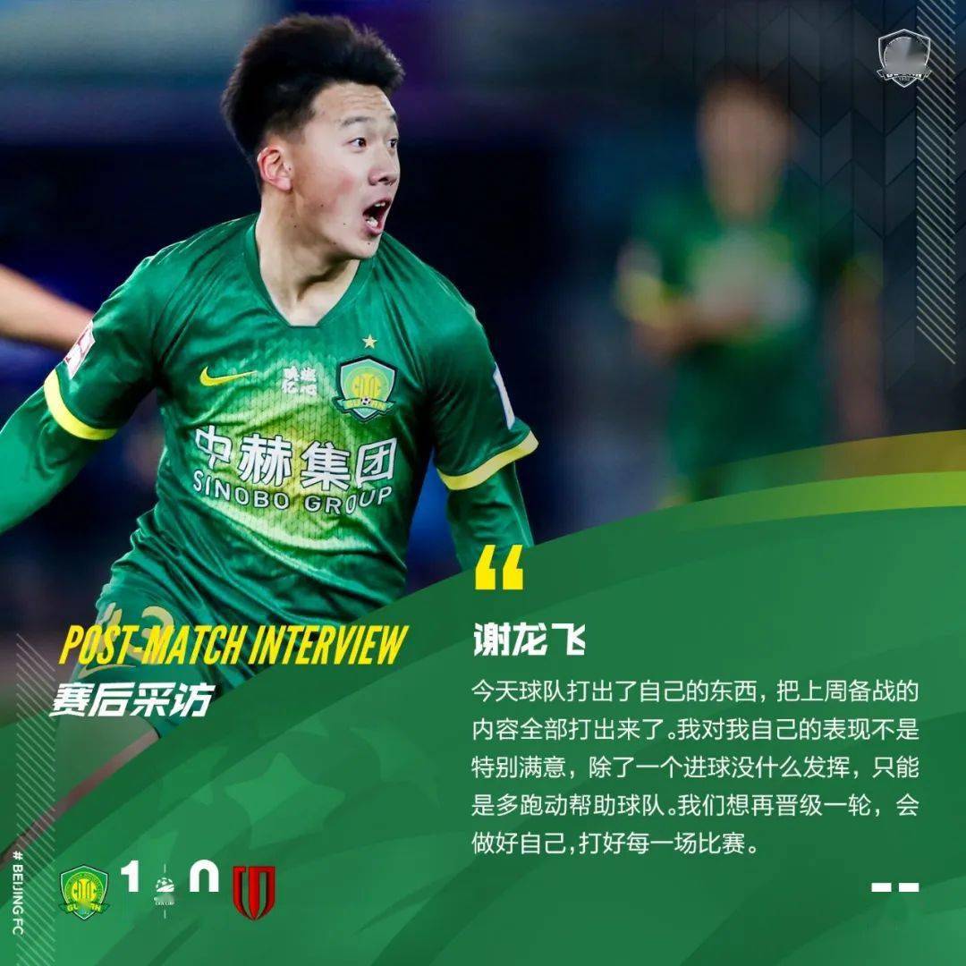 北京中赫国安客场胜利，保持领先优势的简单介绍