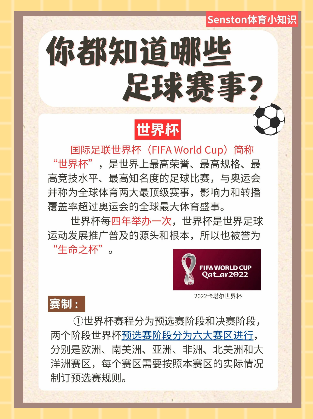 广发体育app官网-足球风云！欧洲国家杯比赛全程报道的简单介绍
