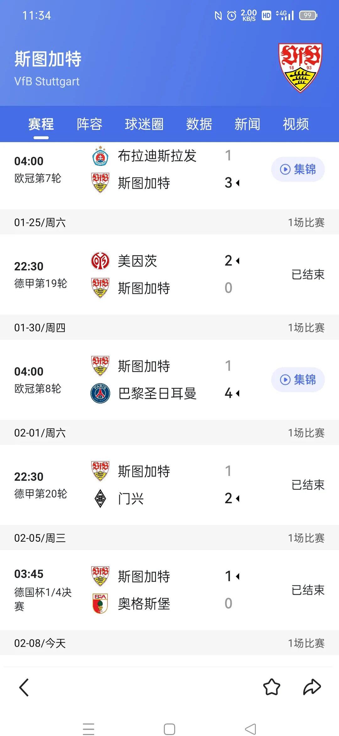 多特蒙德球队再战获胜，稳坐胜利宝座的简单介绍