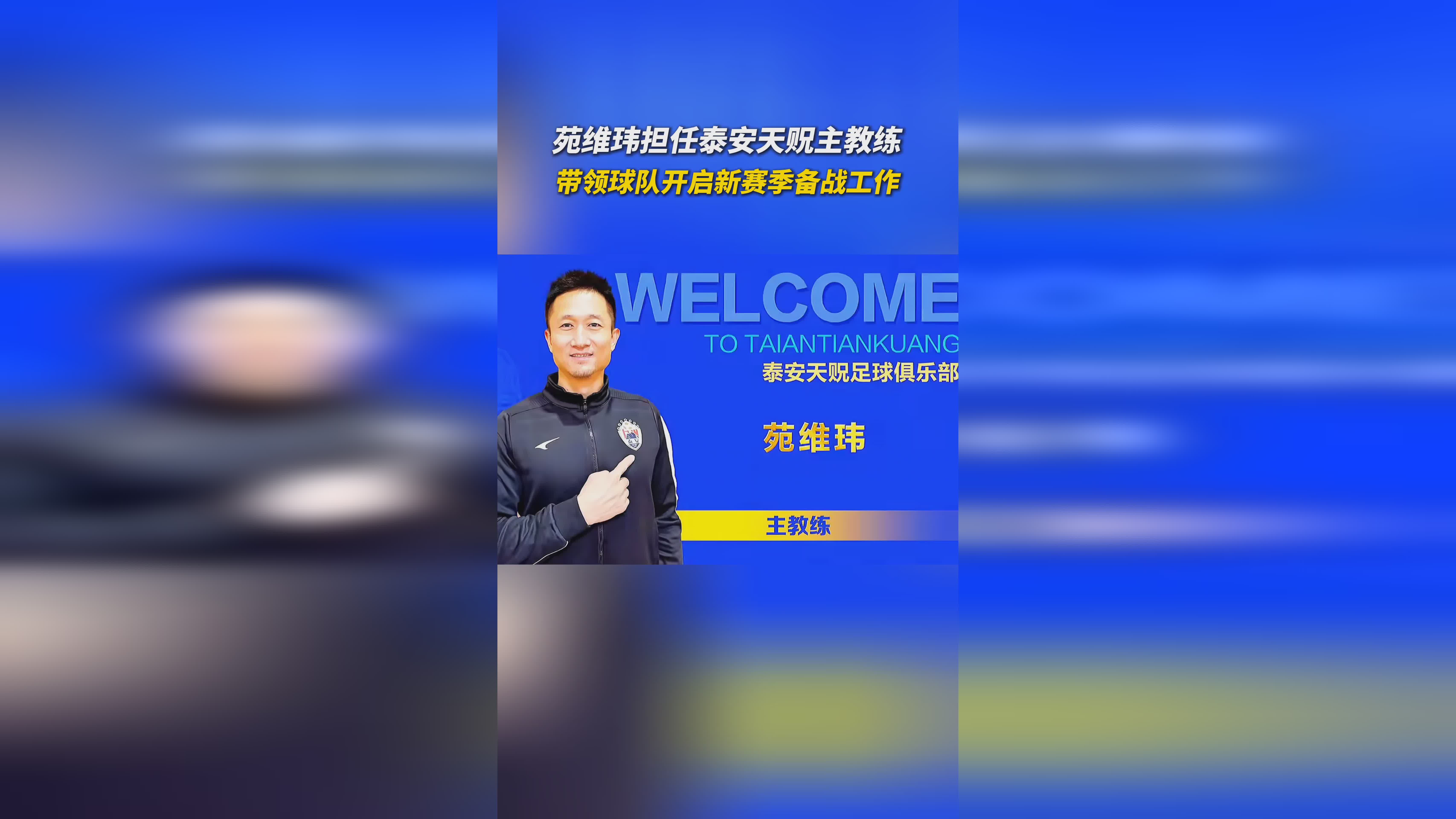 包含足球宿将宣布复出，愿为球队再次贡献自已力量的词条
