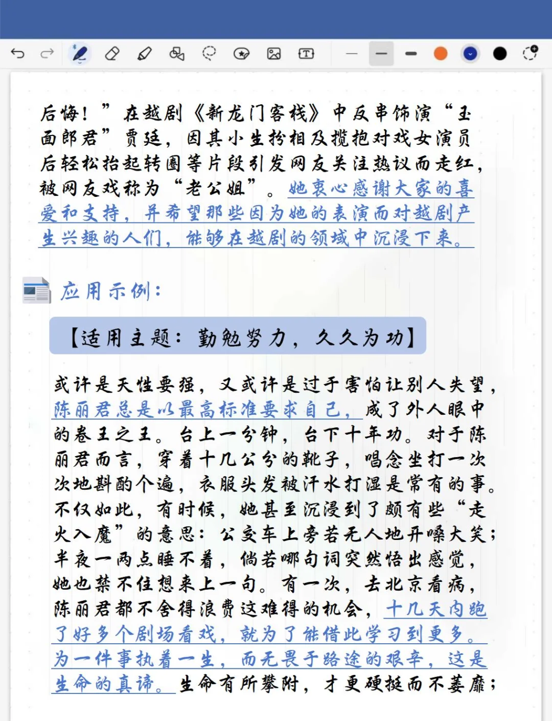 关于新星崛起，颠覆传统观念的惊喜表现的信息
