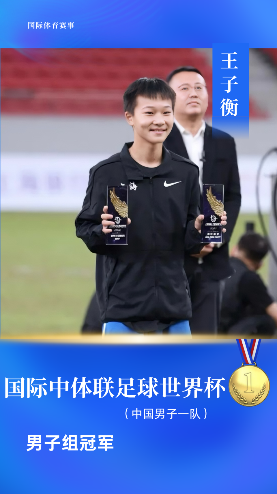 体育竞技成绩亮眼，吸引全球目光