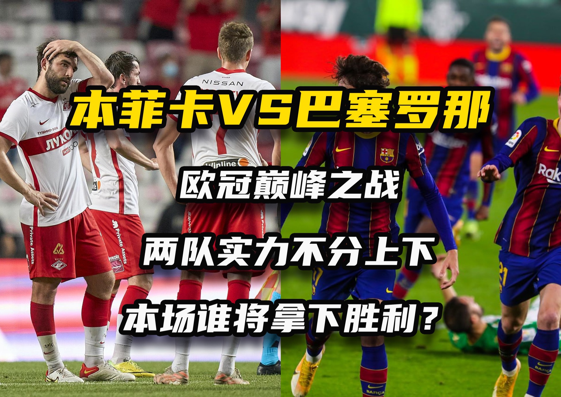包含战术配合默契，球队轻松赢得胜利的词条