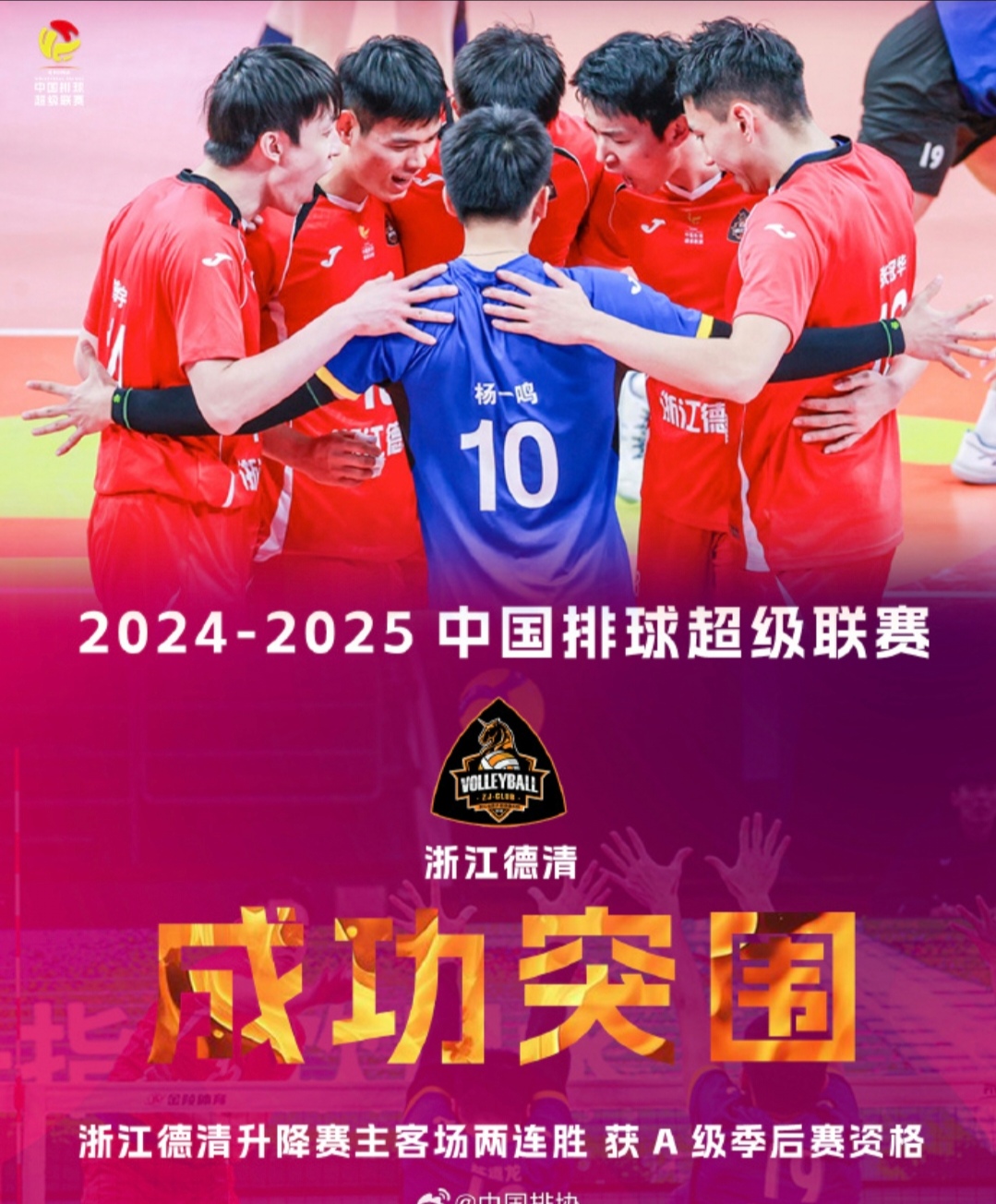 广发体育官网官网-队员表现拼搏，球队赢得胜利晋级