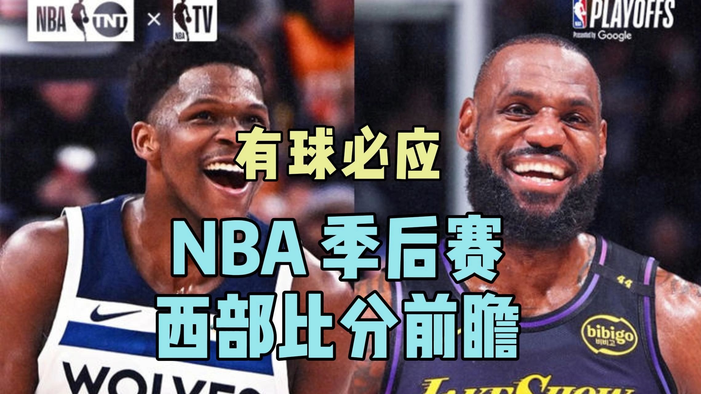 NBA赛程调整：湖人对阵快船改日进行