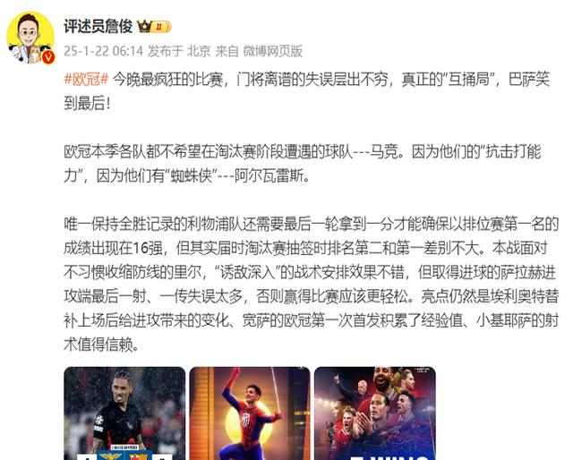 广发体育平台官网-利物浦轻取对手，欧冠强称王登陆的简单介绍