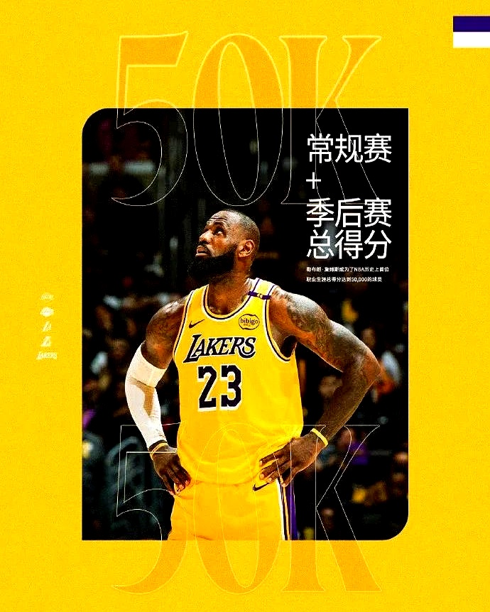 广发运动官网-篮球明星詹皇力挺社区关怀项目
